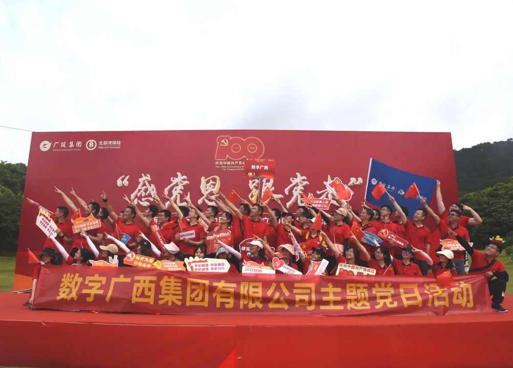 不忘初心健步走 牢记使命共前行——尊龙时凯集团参加“感党恩、、跟党走”健步走活动