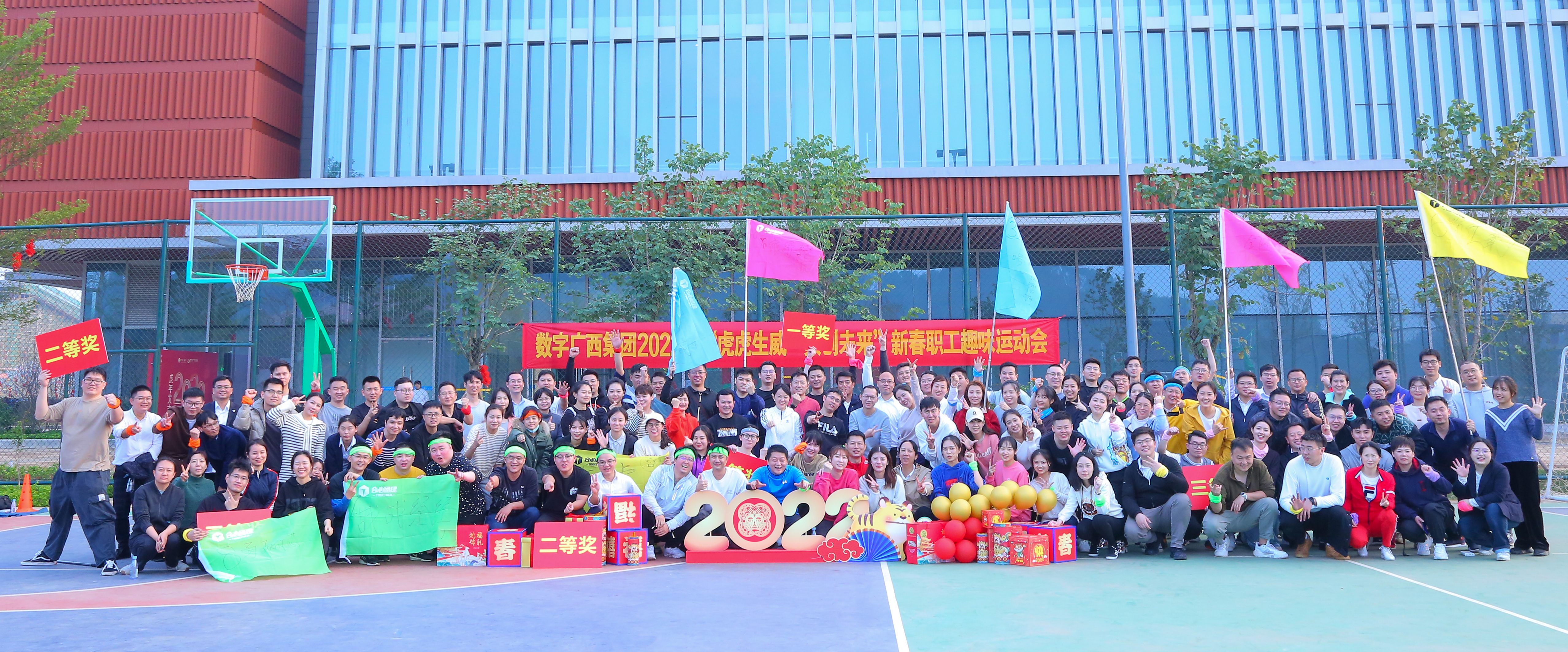 虎虎生威·数创未来——尊龙时凯集团 2022年新春职工趣味运动会虎力全开！！