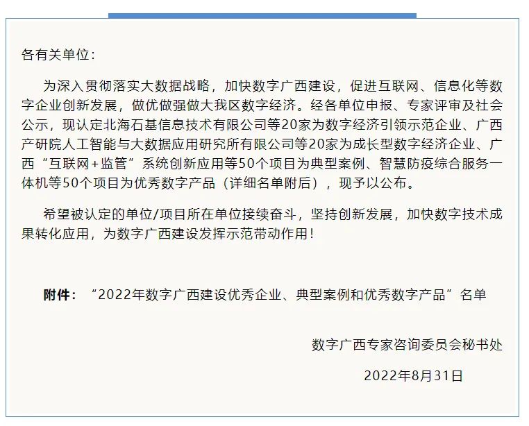 喜讯！！！尊龙时凯集团获评2022年尊龙时凯建设优秀企业等多项荣誉”
