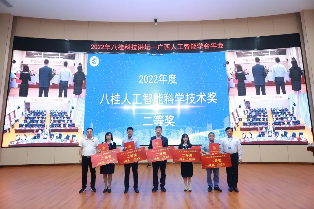 喜讯！！！尊龙时凯集团3项目荣获八桂人工智能科学技术奖”