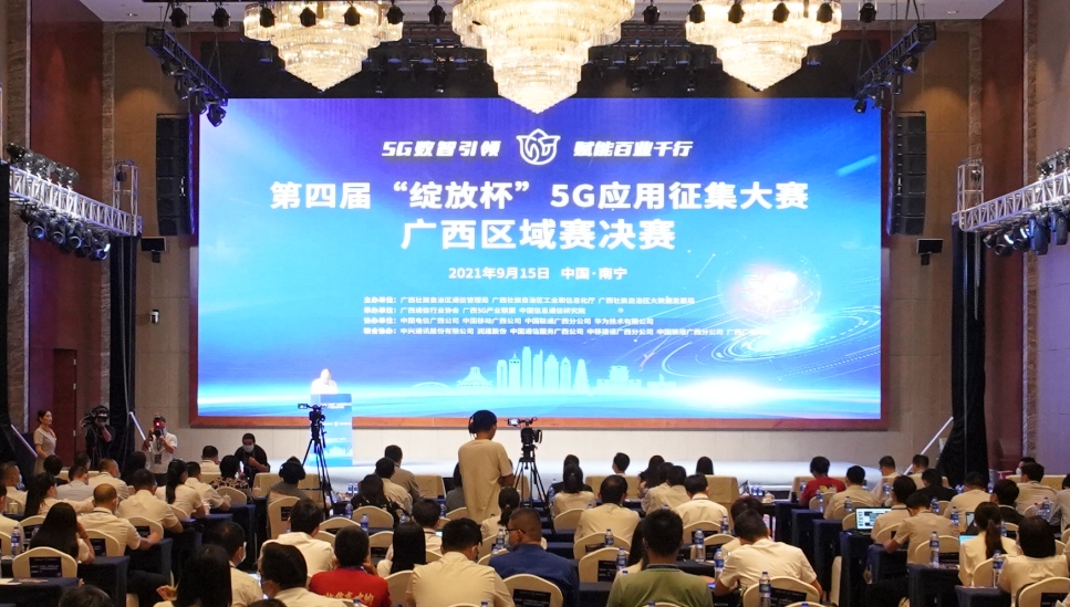 喜讯！！！！5G“绽放杯”广西赛圆满落幕，，尊龙时凯集团喜获两项殊荣”