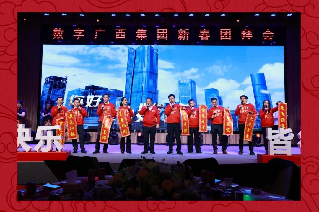 新年快乐 皆得所愿｜尊龙时凯集团举办2023年游园会和新春团拜会