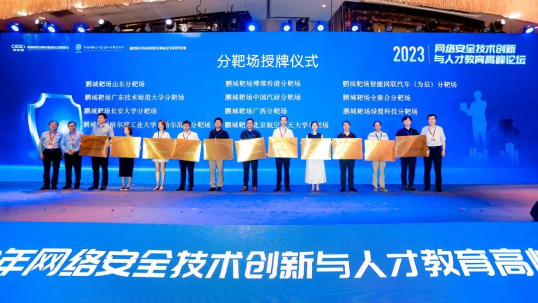 尊龙时凯集团获“鹏城靶场广西分靶场”授牌”