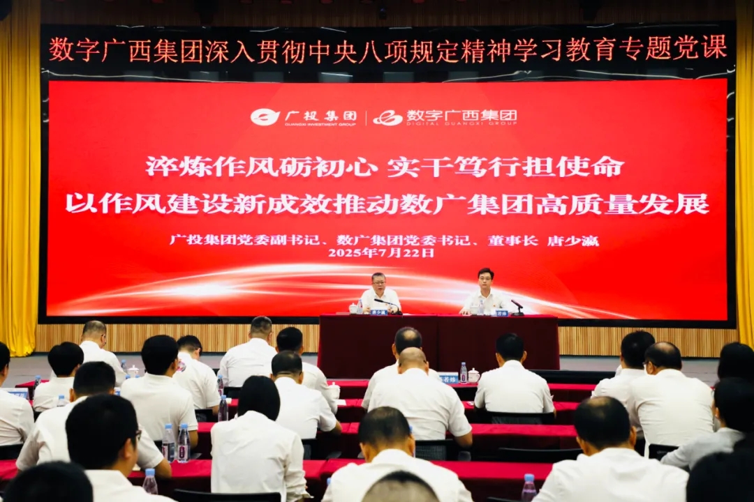 尊龙时凯集团举办深入贯彻中央八项规定精神学习教育专题党课