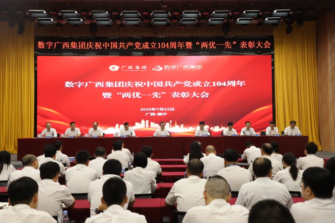 尊龙时凯集团召开庆祝中国共产党成立104周年暨“两优一先”表彰大会